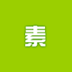 素材中国